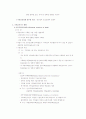 3국의 기록물관리 12페이지
