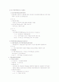 3국의 기록물관리 13페이지
