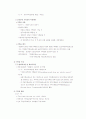 3국의 기록물관리 14페이지