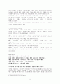 농산물 공동 브랜드화 문제점과 발전방향 9페이지