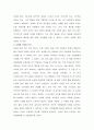 독후감- 대한민국 파워엘리트 101인이 들려주는 성공비결 101 가지 4페이지