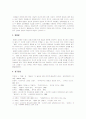 민중연희의 전통과 탈춤의 성장 10페이지