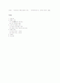 민중연희의 전통과 탈춤의 성장 11페이지