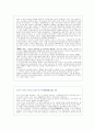 정주영 회장에 관하여 6페이지