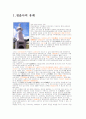 정읍사에 관한 모든것 2페이지