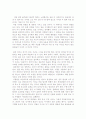 의미있게 산다는 것(일과 생활, 의미의 재발견) 8페이지