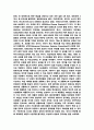 PDP(Plasma Display Panel...) 10페이지