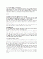 대선공약(만일 내가 대통령선거에 출마한다면) 3페이지