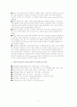 스웨덴의료보장제도 11페이지