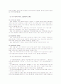 사회복지서비스 5페이지