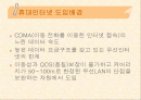 휴대인터넷 구축사례 2페이지