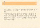 휴대인터넷 구축사례 6페이지