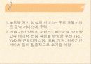 휴대인터넷 구축사례 12페이지