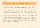 휴대인터넷 구축사례 16페이지