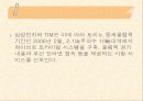 휴대인터넷 구축사례 17페이지