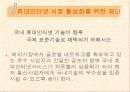 휴대인터넷 구축사례 19페이지