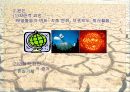 지구온난화 3페이지