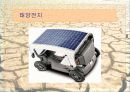 지구온난화 14페이지