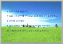 지구온난화 19페이지