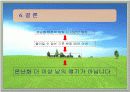 지구온난화 20페이지