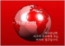 지구온난화 21페이지