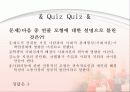 교육사회학-교육과_사회 불평등 25페이지