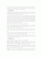 행정관리론 4페이지