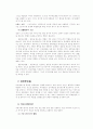 행정관리론 5페이지