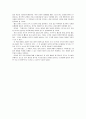 '세계를움직이는미국의회'서평 3페이지