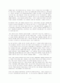 정신분열증의 주관적 경험들 :새로운 역동적인 정신의학 II 에 대하여 2페이지