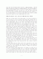정신분열증의 주관적 경험들 :새로운 역동적인 정신의학 II 에 대하여 7페이지