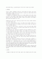 이규보의 삶과 민족 서사시 동명왕편 2페이지