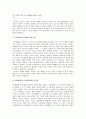 이규보의 삶과 민족 서사시 동명왕편 5페이지
