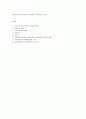 이규보의 삶과 민족 서사시 동명왕편 6페이지