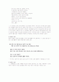 통신언어에 대한 고찰 5페이지