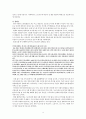 한국 사회의 양극화 현황 4페이지