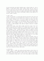 한국근대소설에 나타난 문체상의 특질과 근대성 4페이지