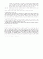 동학농민운동 4페이지