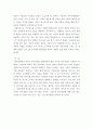 형사정책론(봉사중심의 지역사회 정책집행) 2페이지
