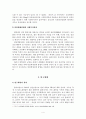 단일체계설계를 활용한 목표달성방법의 합의가 금연목표달성에 미치는 효과 4페이지
