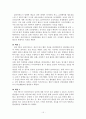 단일체계설계를 활용한 목표달성방법의 합의가 금연목표달성에 미치는 효과 15페이지