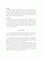 단일체계설계를 활용한 목표달성방법의 합의가 금연목표달성에 미치는 효과 16페이지