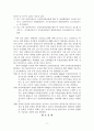 단일체계설계를 활용한 목표달성방법의 합의가 금연목표달성에 미치는 효과 17페이지
