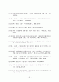 단일체계설계를 활용한 목표달성방법의 합의가 금연목표달성에 미치는 효과 18페이지