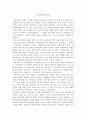 [신약성경]'요한복음'을 읽고.. 1페이지