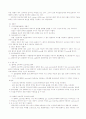 증류에 의한 분리방법 7페이지