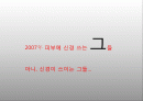 라네즈옴므 전략기획서 1페이지
