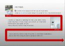 라네즈옴므 전략기획서 3페이지