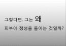 라네즈옴므 전략기획서 5페이지