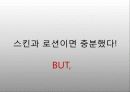 라네즈옴므 전략기획서 9페이지